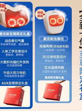 奥克斯颈椎按摩器仪正品肩颈背部腰部多功能枕揉捏神器送长辈礼物