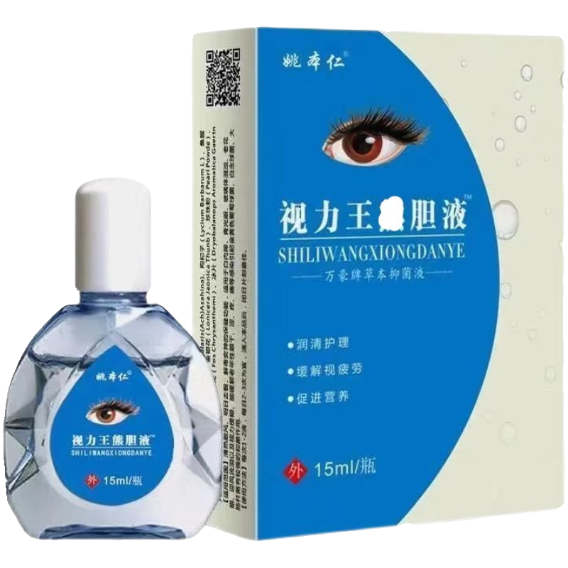 姚本仁视力王熊胆液视力缓解疲劳眼睛酸干涩干燥滋润滴眼液 - 图3