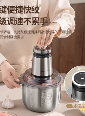 霍尼韦尔3L不锈钢多功能绞肉机