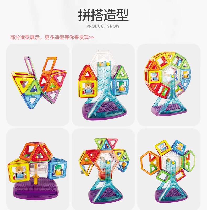 MAGFORMERS麦格弗磁力片拼装磁铁积木儿童玩具金宝贝早教具摩天轮 - 图0