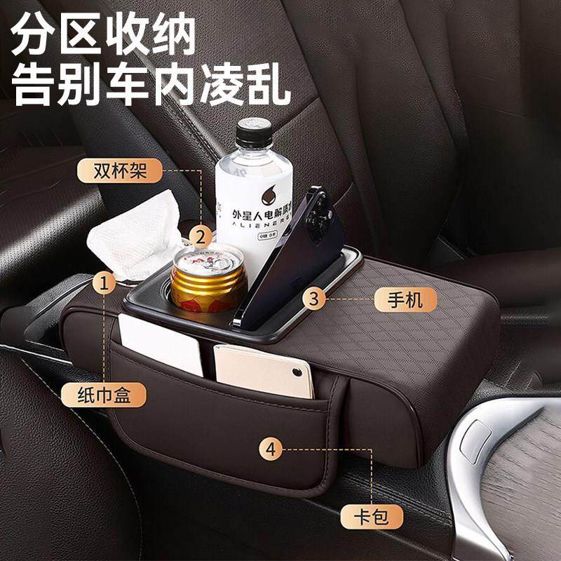 汽车扶手箱增高垫高级感中央扶手箱多功能四合一车载纸巾盒水杯架,淘宝优惠券,粉丝福利购,淘宝优惠卷