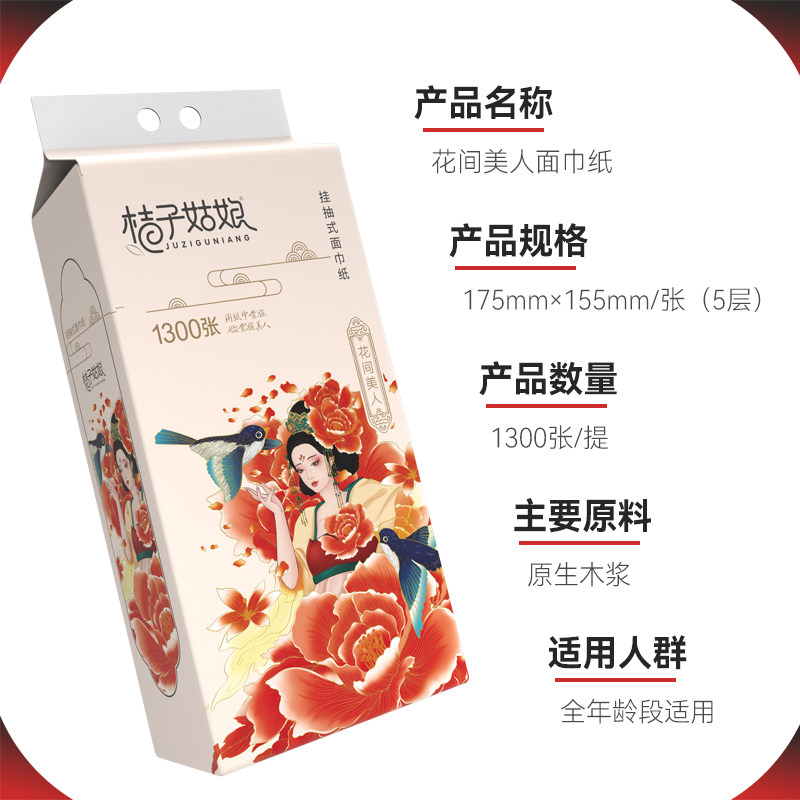 桔子姑娘悬挂抽纸挂式纸巾1300张加厚壁挂式卫生纸大包挂抽可擦手,淘宝优惠券,粉丝福利购,淘宝优惠卷