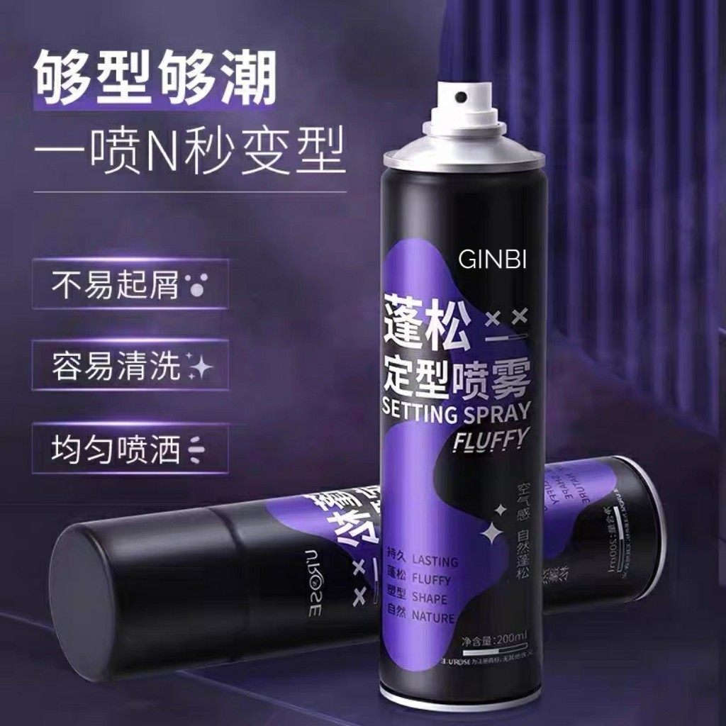 刘海定型喷雾女自然蓬松卷头发发型高颅顶神器免洗去油干发胶女士,淘宝优惠券,粉丝福利购,淘宝优惠卷