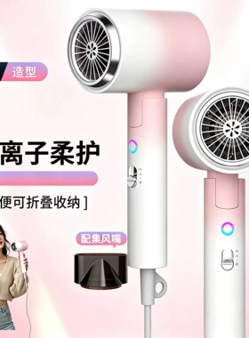 家用高颜值高速电吹风负离子护发速干可折叠便携学生宿舍吹风机