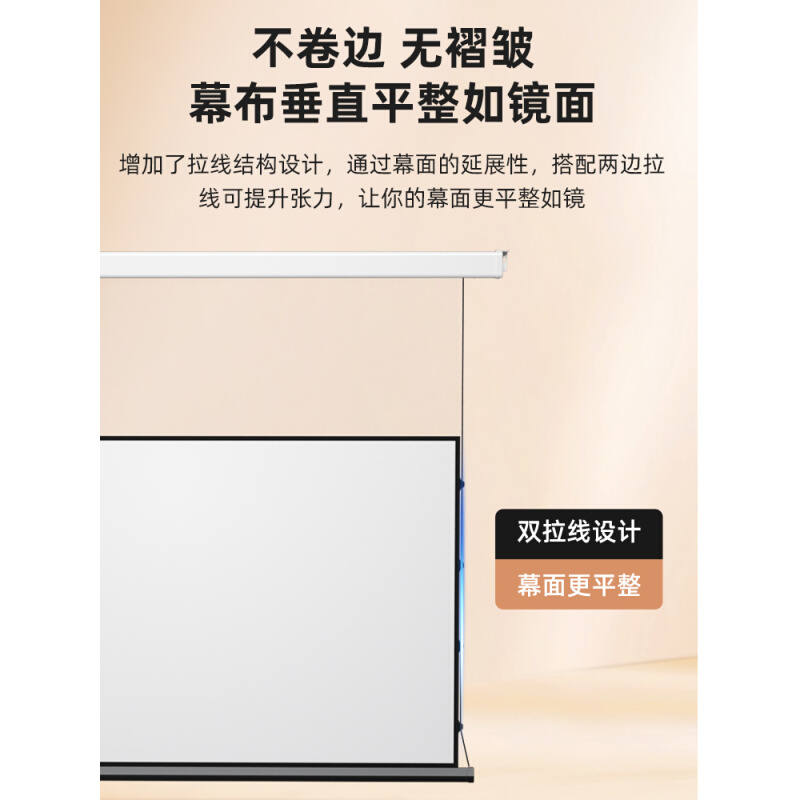 投影幕布家用菲涅尔抗光电动升降投影布幕布100寸120寸超高清客厅 - 图3