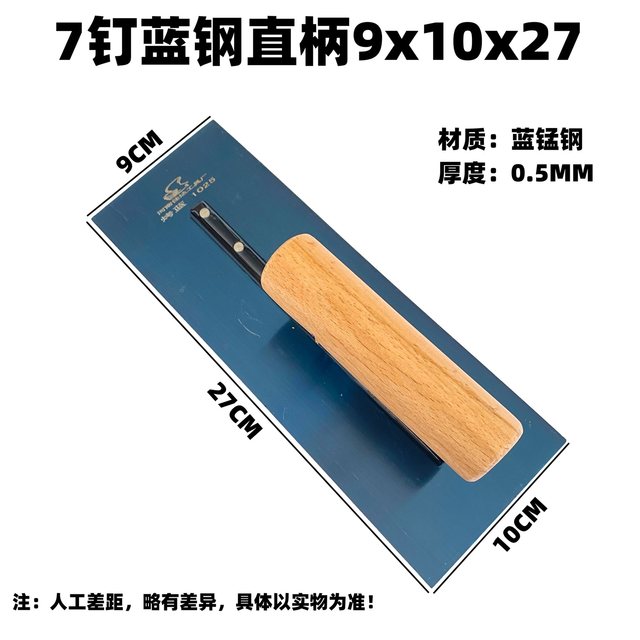 Trowel scraping putty big white tool batch wall plastering knife blue steel push knife diatom mud shell powder base shaving scraper