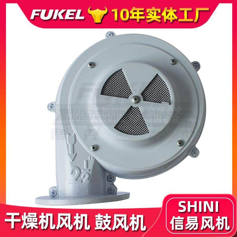 信易E02干燥机鼓风机原装SHINIA02风机烘料桶2寸3寸D02风机设备,淘宝优惠券,粉丝福利购,淘宝优惠卷