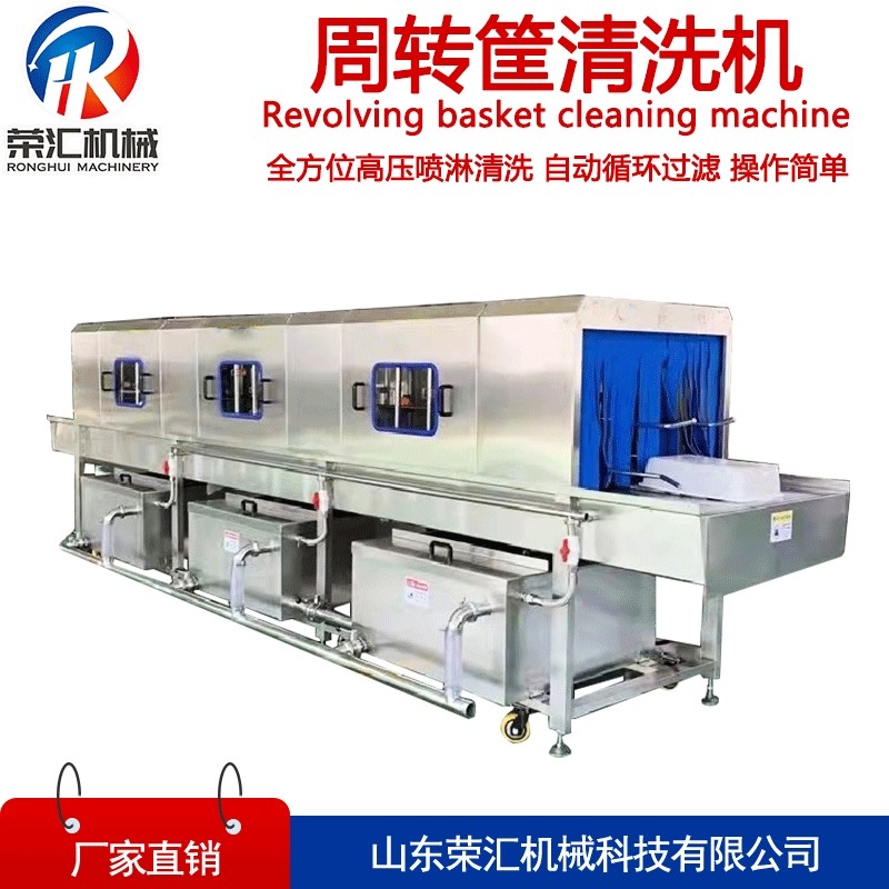 肉制品周转筐清洗机 不锈钢折叠箱清洗设备 快餐盘高压喷淋洗筐机,淘宝优惠券,粉丝福利购,淘宝优惠卷