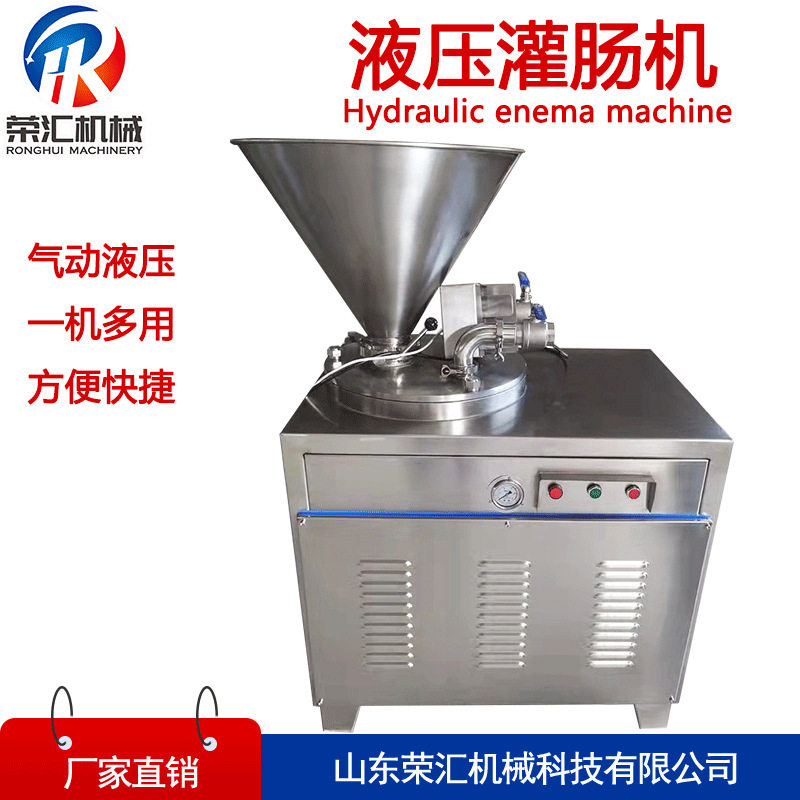 源头工厂全自动灌肠机  红肠蔬菜肠灌肠机 猪肉灌肠机设备可定制,淘宝优惠券,粉丝福利购,淘宝优惠卷