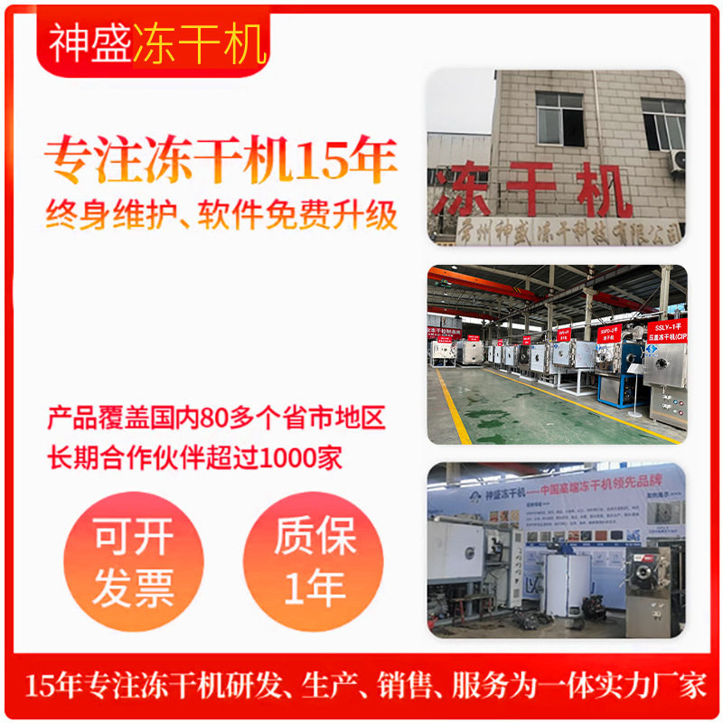 方形食品果蔬冷冻干燥机海鲜肉类真空冻干机奶酪酸奶真空冻干设备,淘宝优惠券,粉丝福利购,淘宝优惠卷