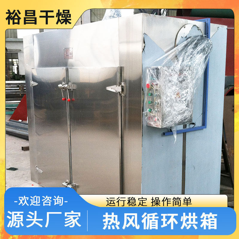 大型商用不锈钢海鲜烘干机海鲜肉制品菌菇宠物食品热风循环烘箱,淘宝优惠券,粉丝福利购,淘宝优惠卷
