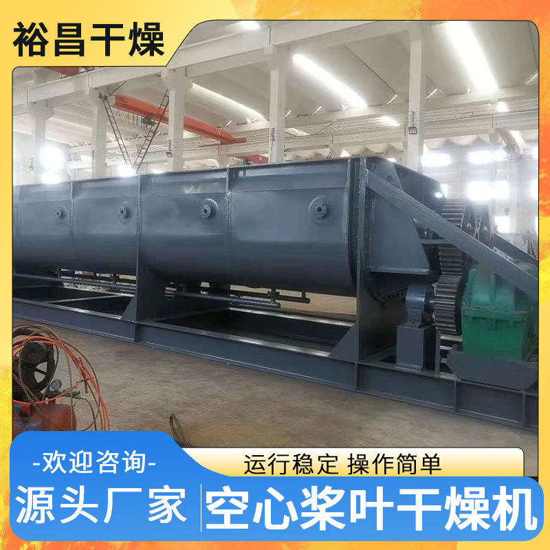 PTA污泥干化设备 电镀下水污泥干燥机,淘宝优惠券,粉丝福利购,淘宝优惠卷