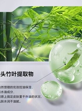 LĒRFM SKINS蓝尼芳可野蕴竹萃男士控油套盒四件套护肤品不油腻