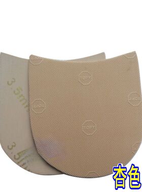 皮鞋跟后跟掌消音帖橡胶牛筋鞋底贴防响声粗鞋跟修复耐磨防滑消音