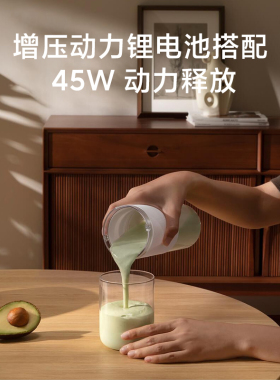 米家随行便携榨汁杯2无线碎冰机