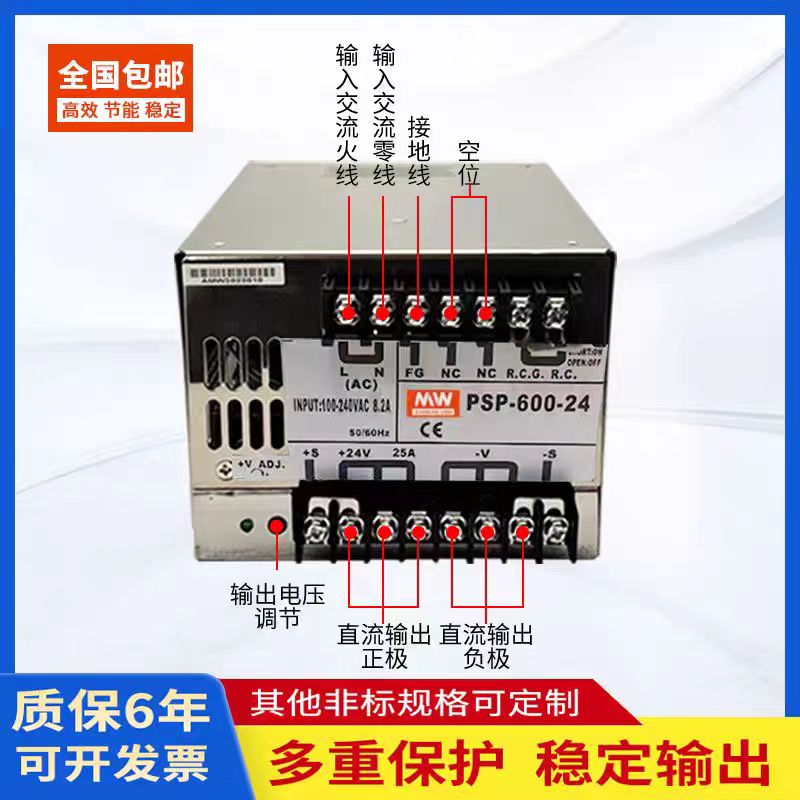 明伟SP-320-24/200/240/500/600W大功率直流12V20A36V48V开关电源 - 图2