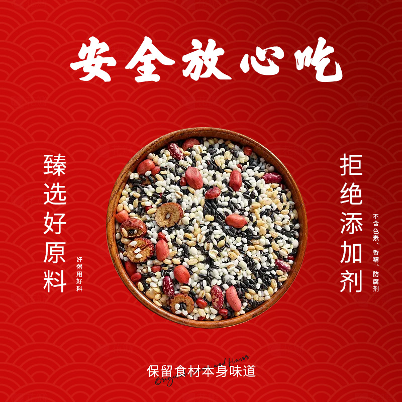 嗨粥啦早餐速食粥开盖即食黑米粥八宝粥营养代餐井谷元五谷杂粮粥
