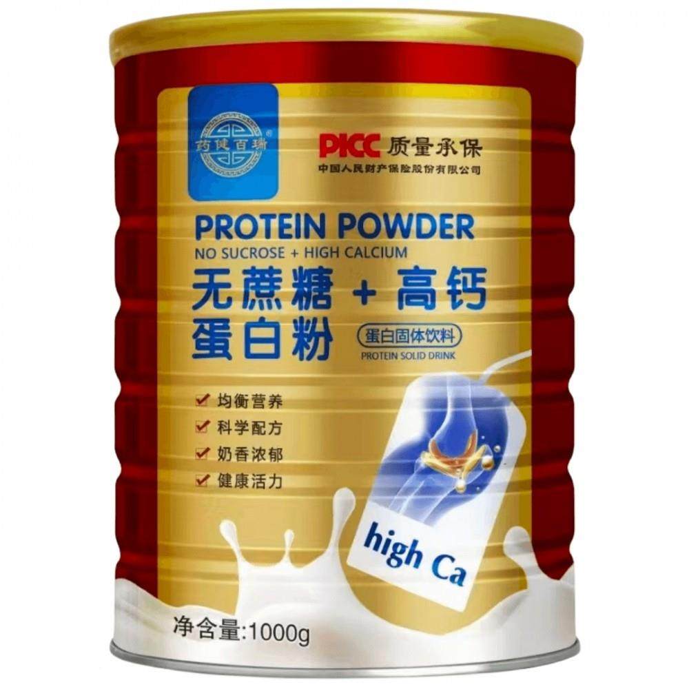 蛋益生菌MXI驼乳蛋白粉驼奶乳粉中驼老少年青年营养白粉官方正品,淘宝优惠券,粉丝福利购,淘宝优惠卷