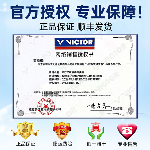 victor胜利羽毛球线拉线耐打威克多高弹力线VBS63/66/61/68P/70P - 图3