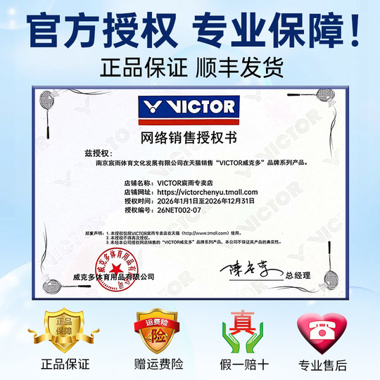 正品VICTOR胜利运动护腕威克多擦汗腕带羽毛球手腕护套吸汗SP132