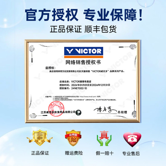 Raqueta de bádminton Victor Victory Li Zijia Silver Black Dragon Tooth Blade II segunda generación 2pro Victor TK-RYUGA