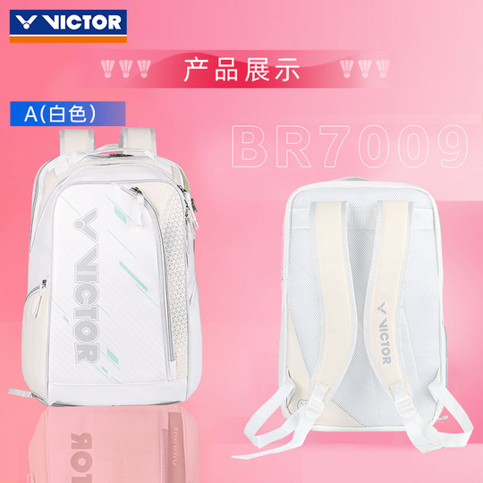 victor胜利羽毛球双肩背包男女款运动包潮流官方正品威克多BR7009
