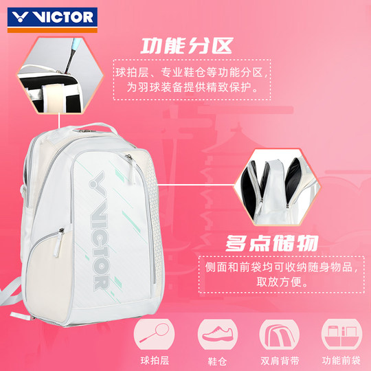 victor胜利羽毛球双肩背包男女款运动包潮流官方正品威克多BR7009