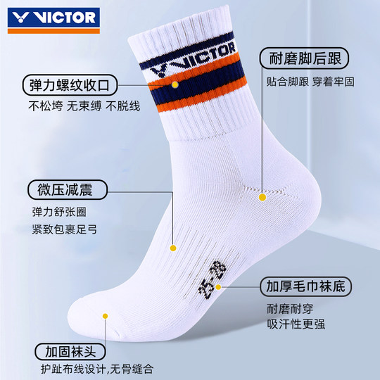三双victor胜利羽毛球袜男加厚毛巾底吸汗运动短筒中筒船袜威克多