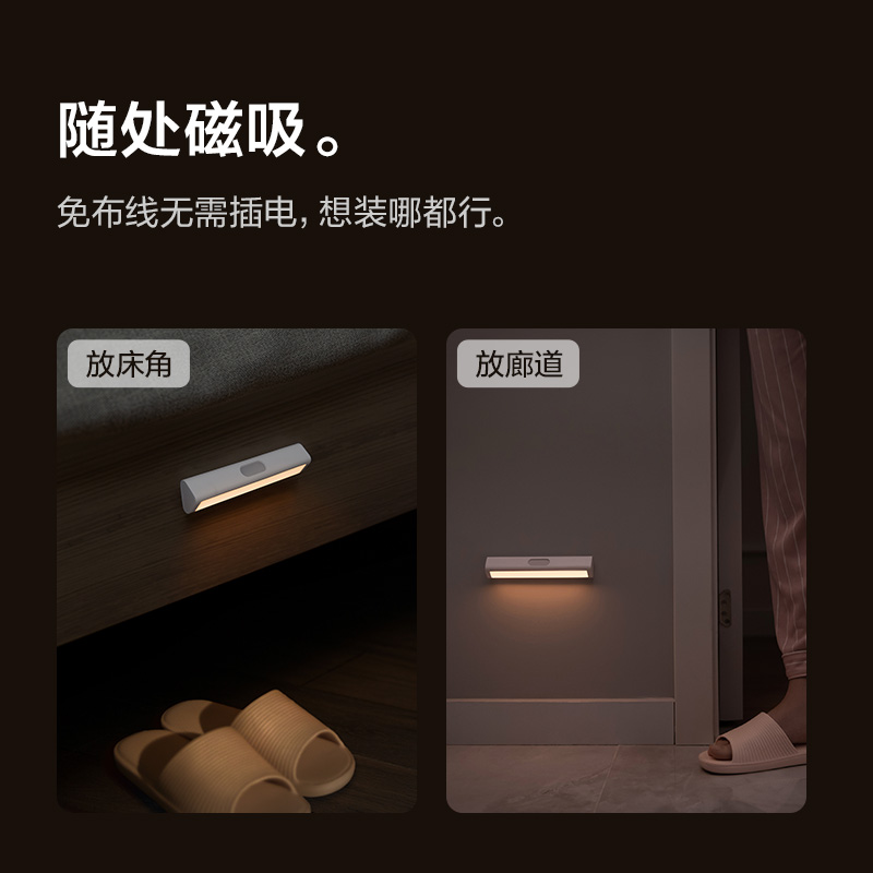 Aqara绿米联创人体感应灯led光控长条床头灯衣柜家用智能小夜灯 - 图0