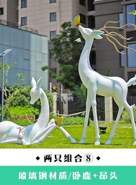 户外抽象梅花鹿玻璃钢雕塑售楼部小区草坪园林白色鹿造景模型摆件