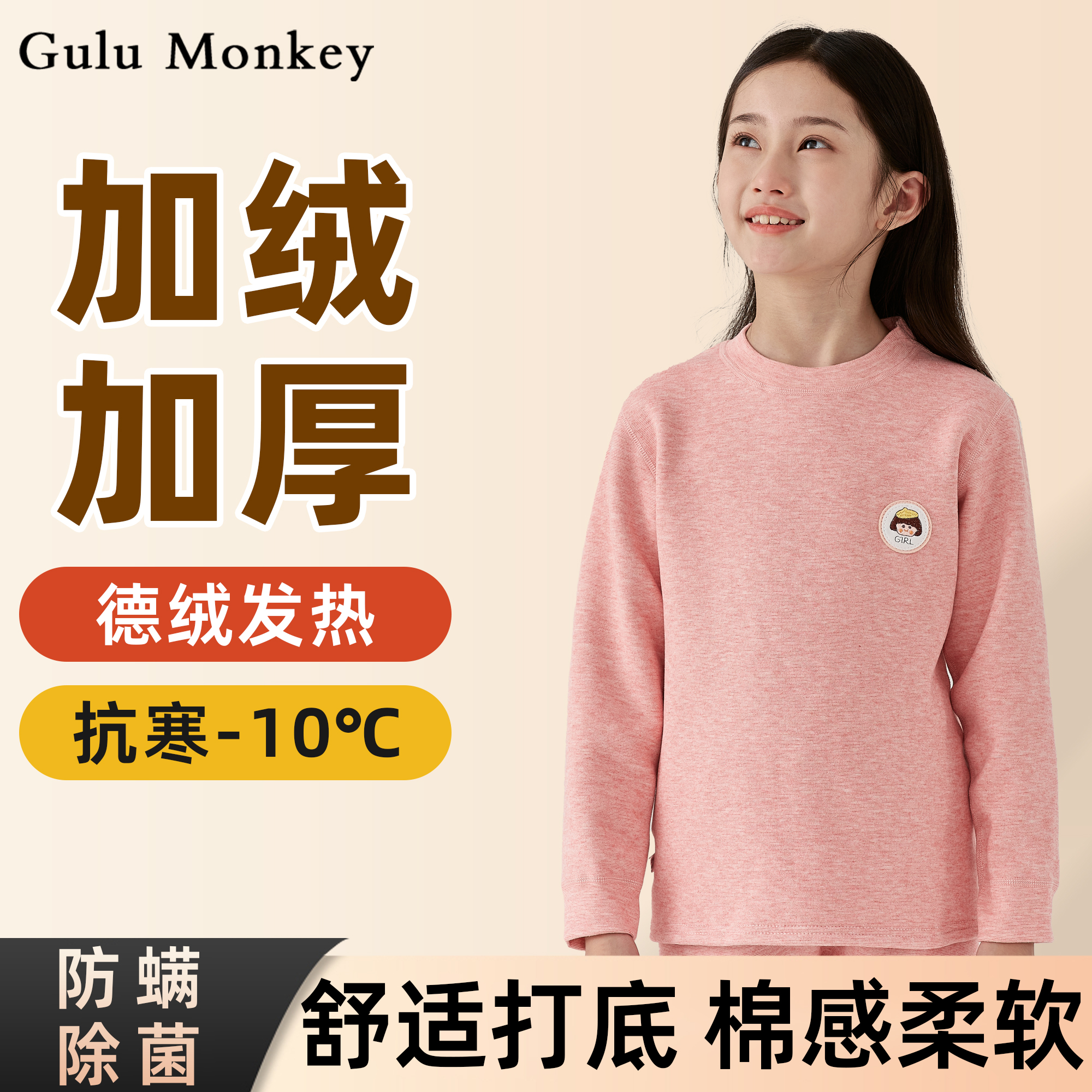德绒儿童保暖内衣套装2024新款秋衣秋裤自发热抗菌加大码冬季套装