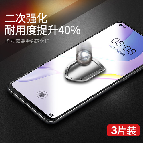 适用华为nova7钢化膜nava7pro全屏nove7se5g手机novo75g乐活版nowa7i专用es防摔note7por防爆navo刚化p贴膜壳