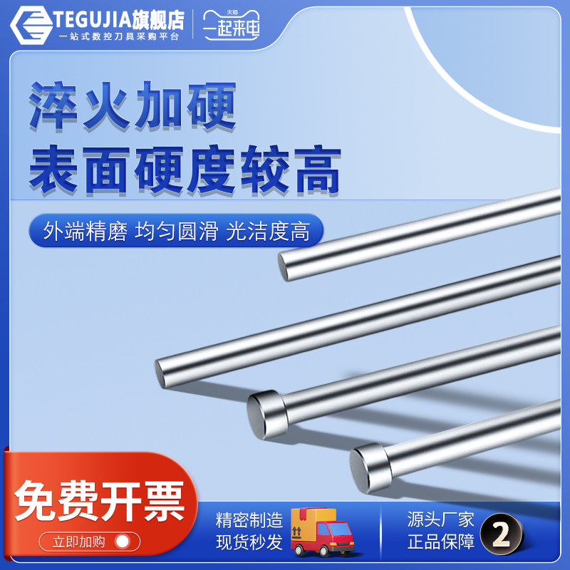 热卖国产SKD61全硬顶针 模具顶杆塑胶模1/1.5/2/2.5/3/4/5/6/7/8,淘宝优惠券,粉丝福利购,淘宝优惠卷