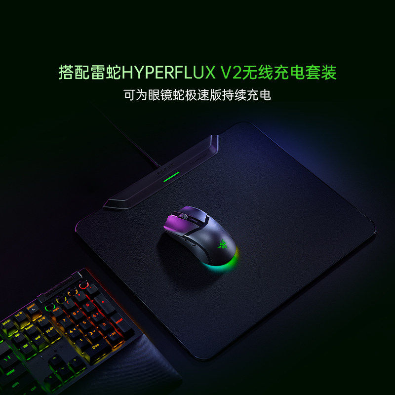 Razer雷蛇眼镜蛇极速版三模无线轻量化RGB幻彩电竞中小手游戏鼠标