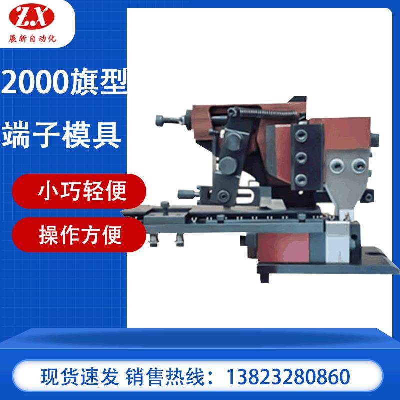 厂家直供2000旗形端子模具配刀片端子机模具旗形横模直模可选,淘宝优惠券,粉丝福利购,淘宝优惠卷