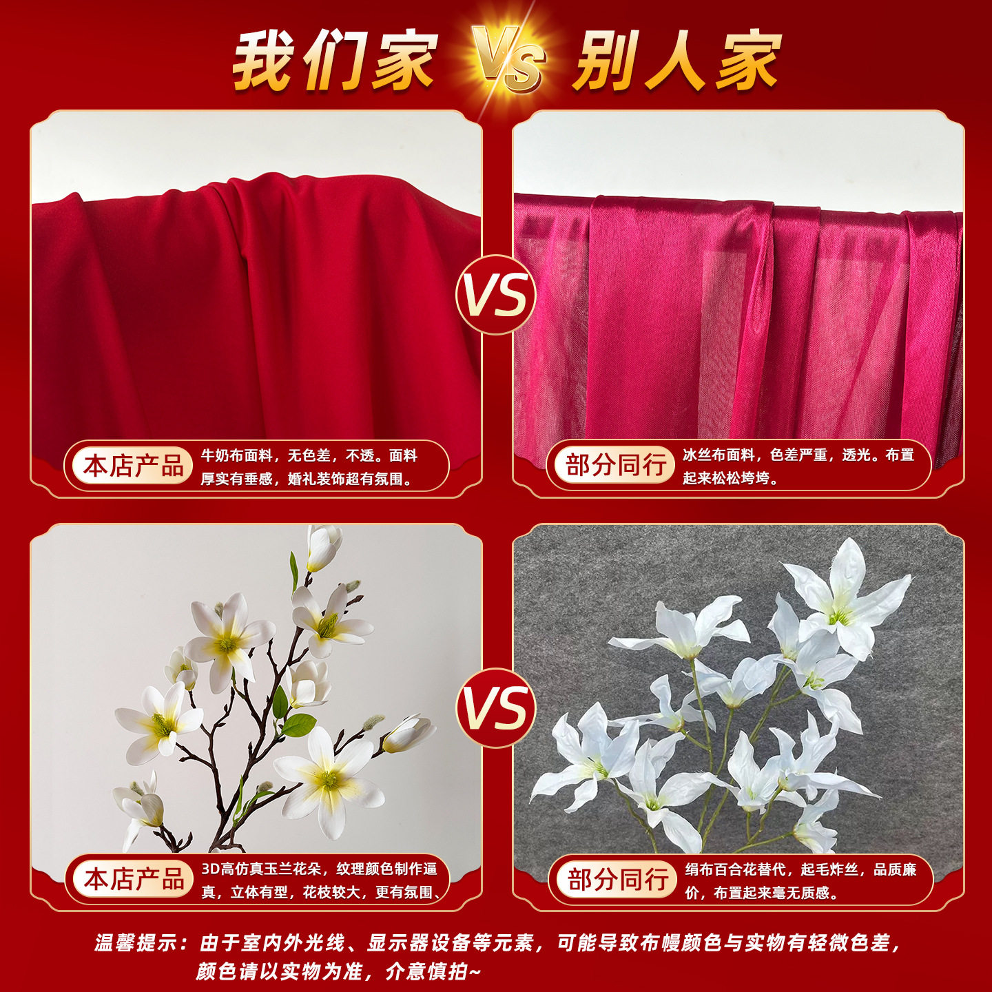 婚房布置晨袍套装仿真玉兰花高级酒红帷幔结婚装饰婚礼场地背景墙,淘宝优惠券,粉丝福利购,淘宝优惠卷