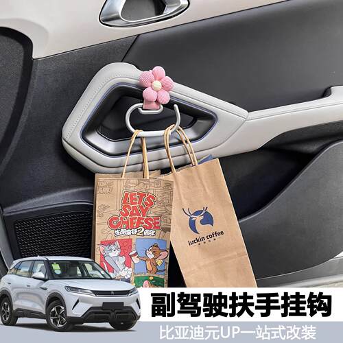 适用极氪7X/009/007/MIX/001扶手金属挂钩中控车门把手置物钩装饰 - 图0