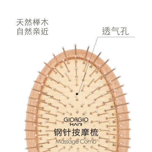 章小姐同款钢针头皮按摩气垫梳结婚梳子冰凉触感出口 - 图1