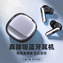 兰帅尔S17智能降噪入耳蓝牙耳机2025运动耳机运动跑步柏林好音质
