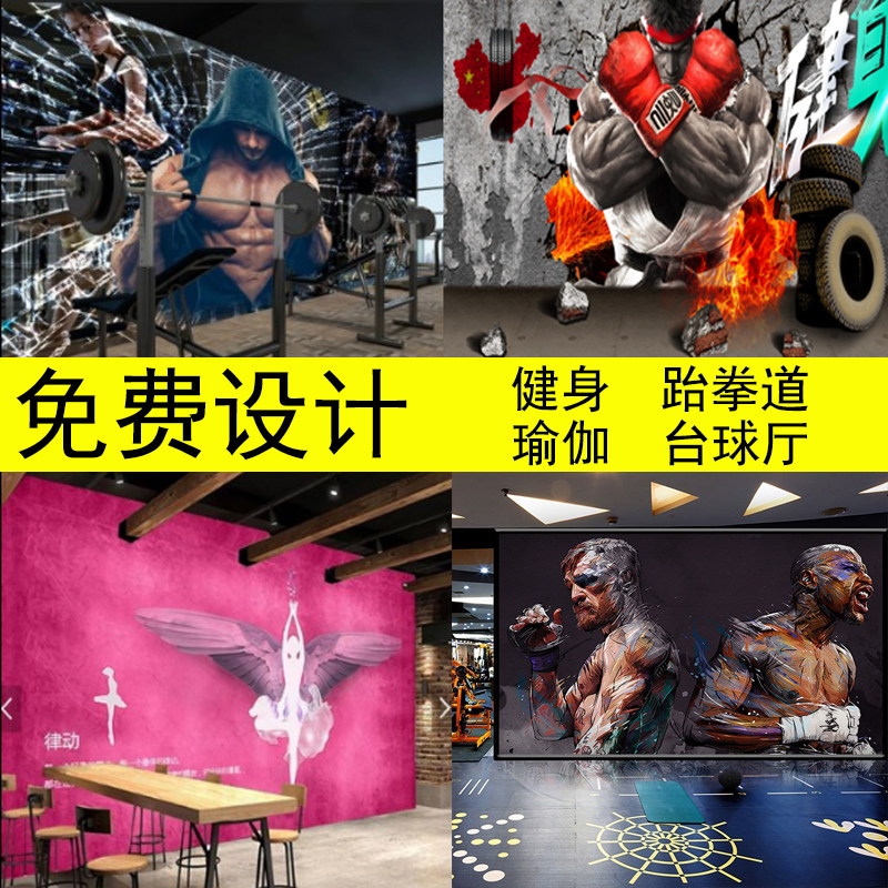 3D健身房壁画舞蹈室瑜伽馆墙纸拳击搏击壁纸跆拳道背景墙运动墙布,淘宝优惠券,粉丝福利购,淘宝优惠卷