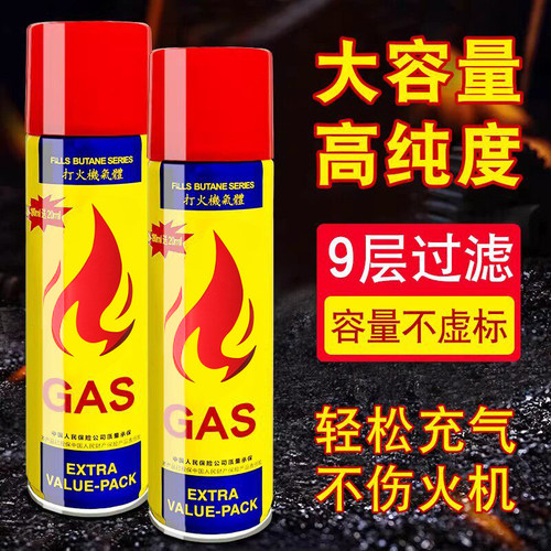 打火机充气瓶气体罐高纯度丁烷气体防风火机充气液大容量通用型 - 图0