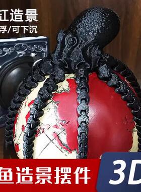 3D打印章鱼摆件可活动玩具
