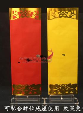 36*12.5cm双层贴金纸牌位有字牌位纸寺院双层烫金纸牌位套