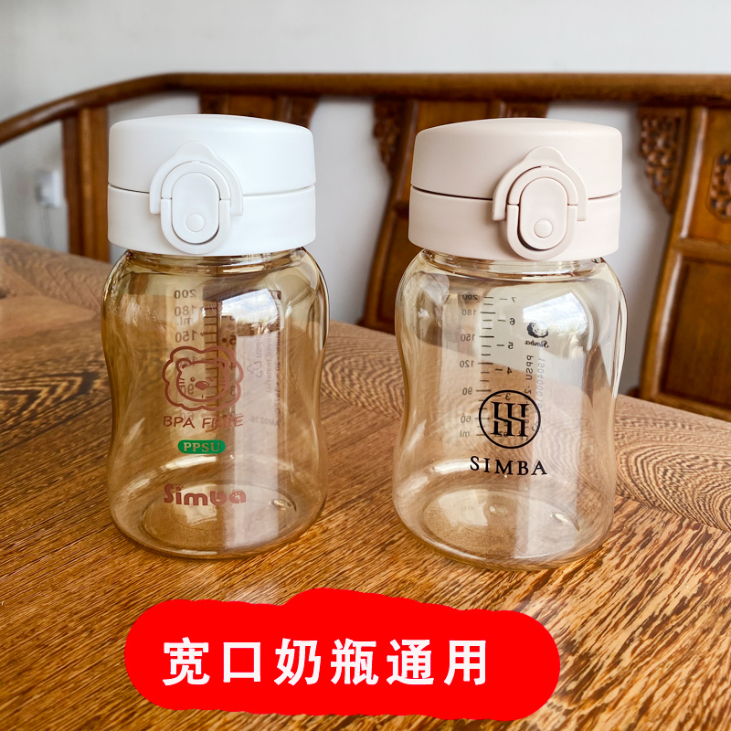 小狮王辛巴宝宝即饮盖多功能奶瓶盖喝水吸管杯盖配件宽口贝亲适用-图0