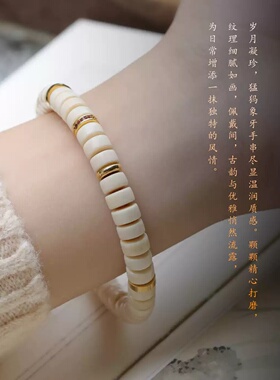 白敬亭同款猛犸象牙牙芯冰料手工雕刻直切药片镀金手串男女款手链