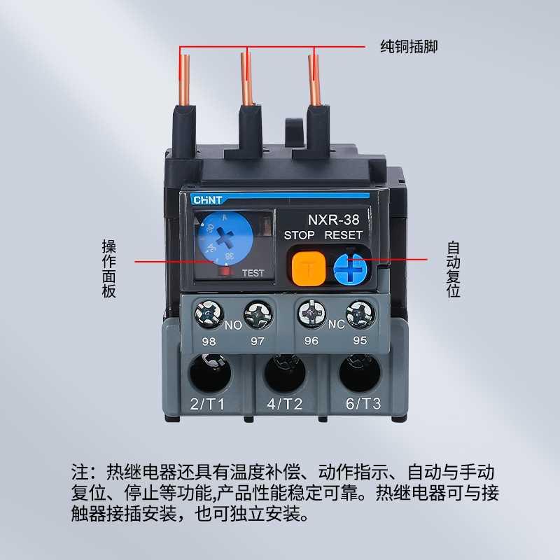 昆仑热继电器过载保护器NXR-25 384A6A18AA32温度继电配NXC-图1