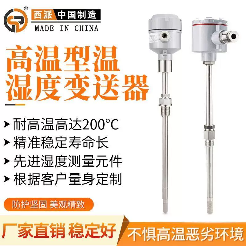 Thermo hygrometer, module, industrial sensor