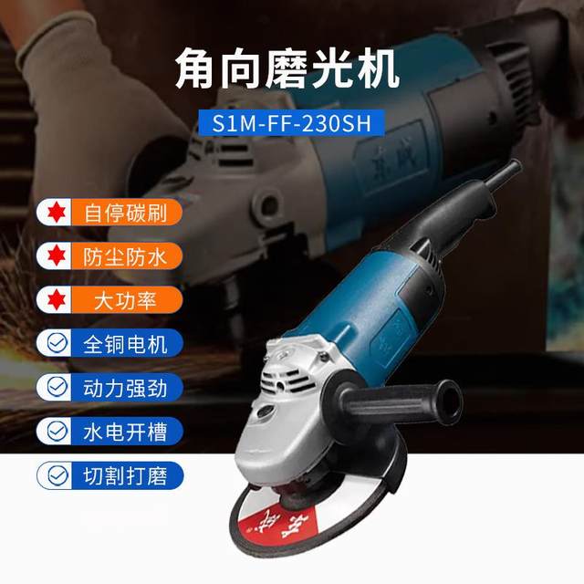 Dongjiao grinder 20% 30 type industrial grade heavy grinder model household function cutting machine hardware electric multi-mode tool