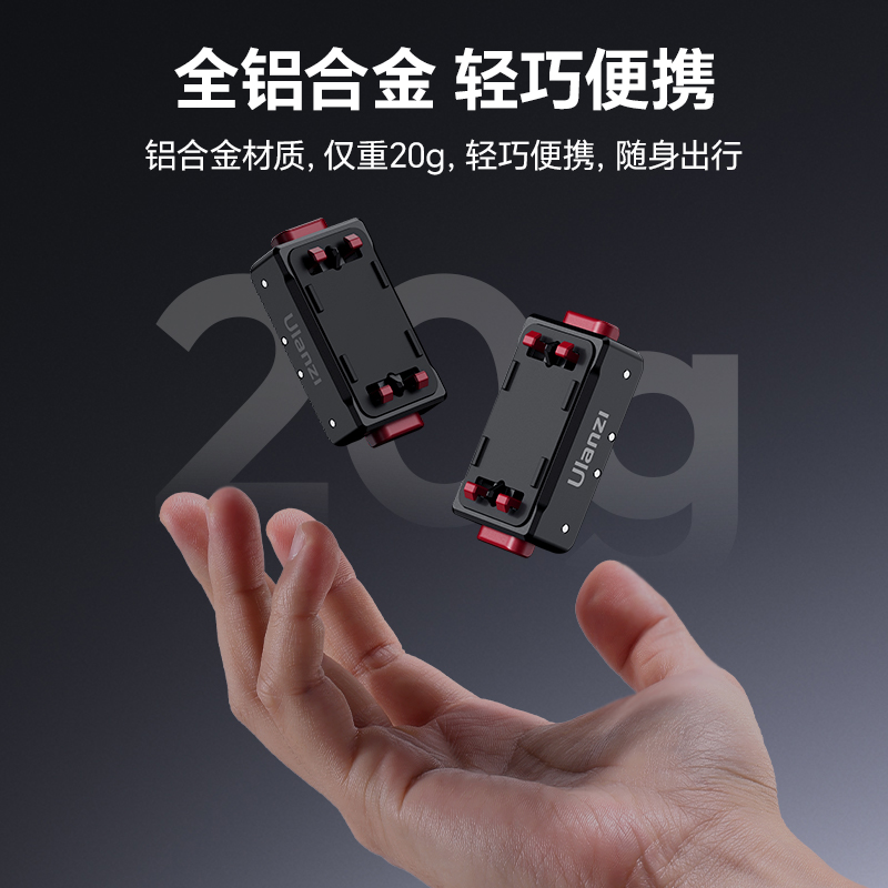 Ulanzi优篮子 适用影石Insta360 x5/x4/x3全景运动相机磁吸底座快 - 图3