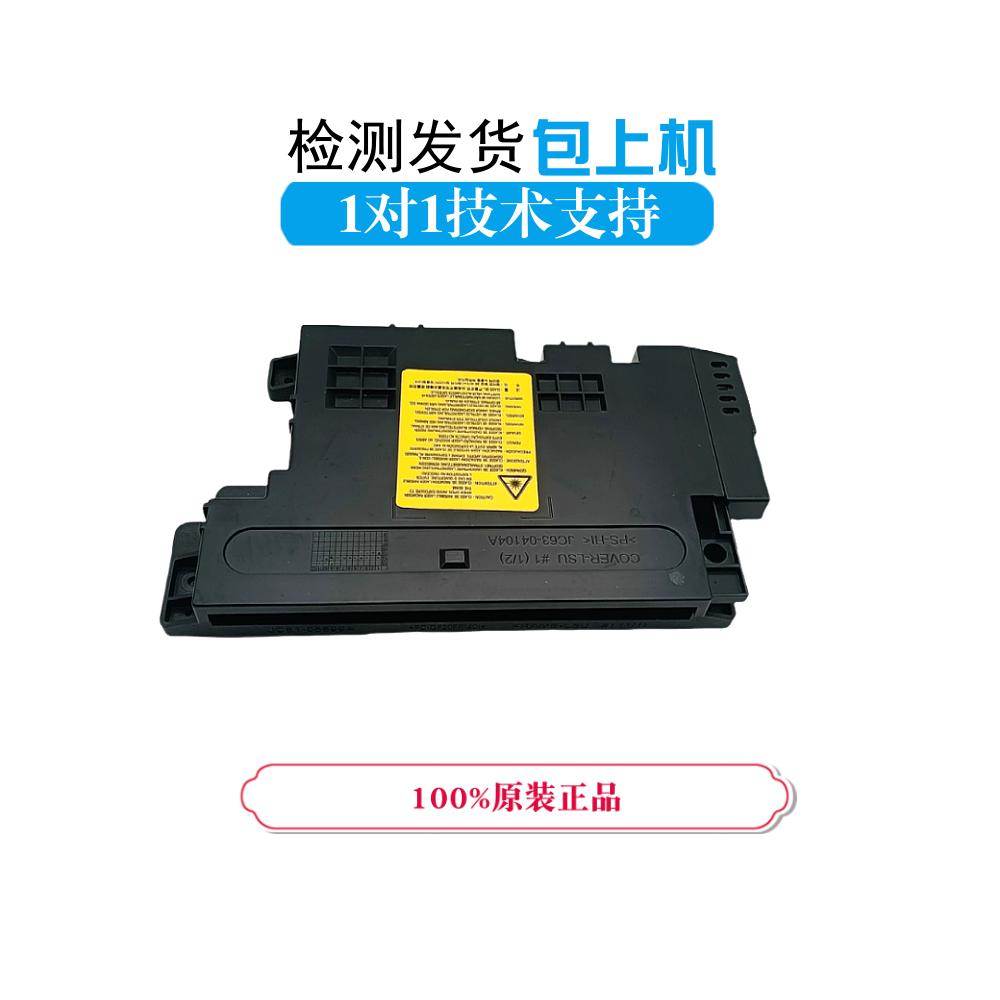 原装惠普HPM436 437 433 439 42523 42525激光器 三星K2200激光盒 - 图0